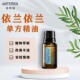 doTERRA多特瑞精油官网依兰花单方精油15ml身体按摩薰香植物