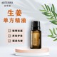 多特瑞精油官网doterra生姜精油15ml单方驱寒暖宫润肤按摩油植物