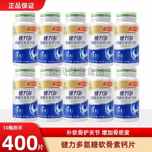 汤臣倍健健力多金氨糖软骨素