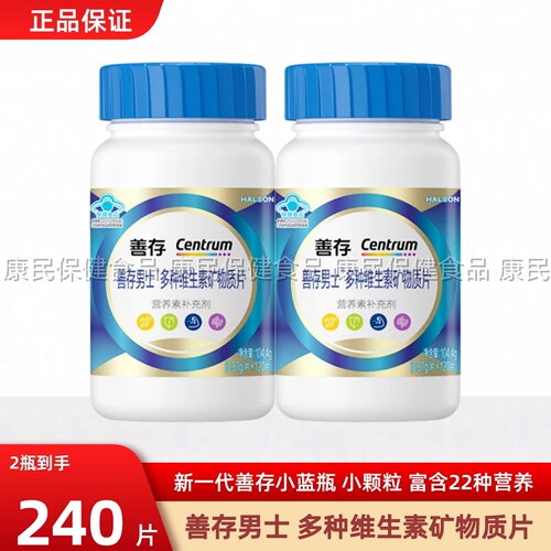善存男士复合维生素多维矿物质片