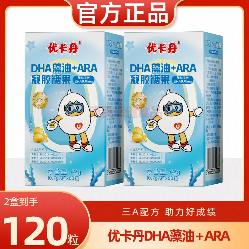 优卡丹DHA藻油儿童宝宝孕妇