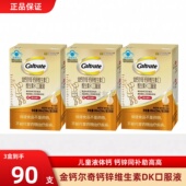 金钙尔奇儿童液体钙锌维生素D维生素K口服液青少年柠檬酸钙锌正品