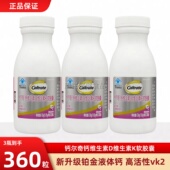 钙尔奇铂金液体钙第2代补钙软胶囊孕妇备孕120片成人维生素维DK2