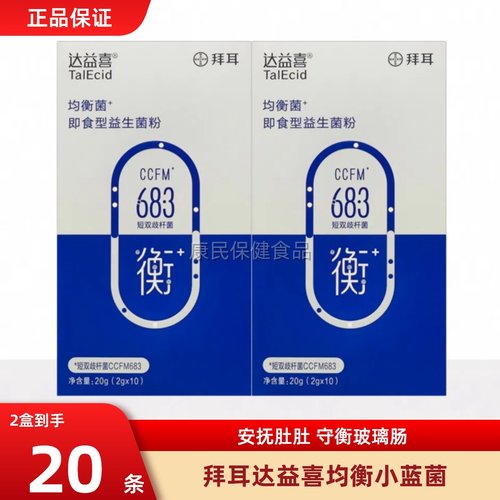 拜耳达益喜益生菌4000亿活菌均衡