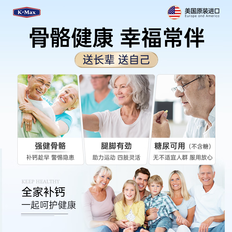 康麦斯钙片液体钙维生素D