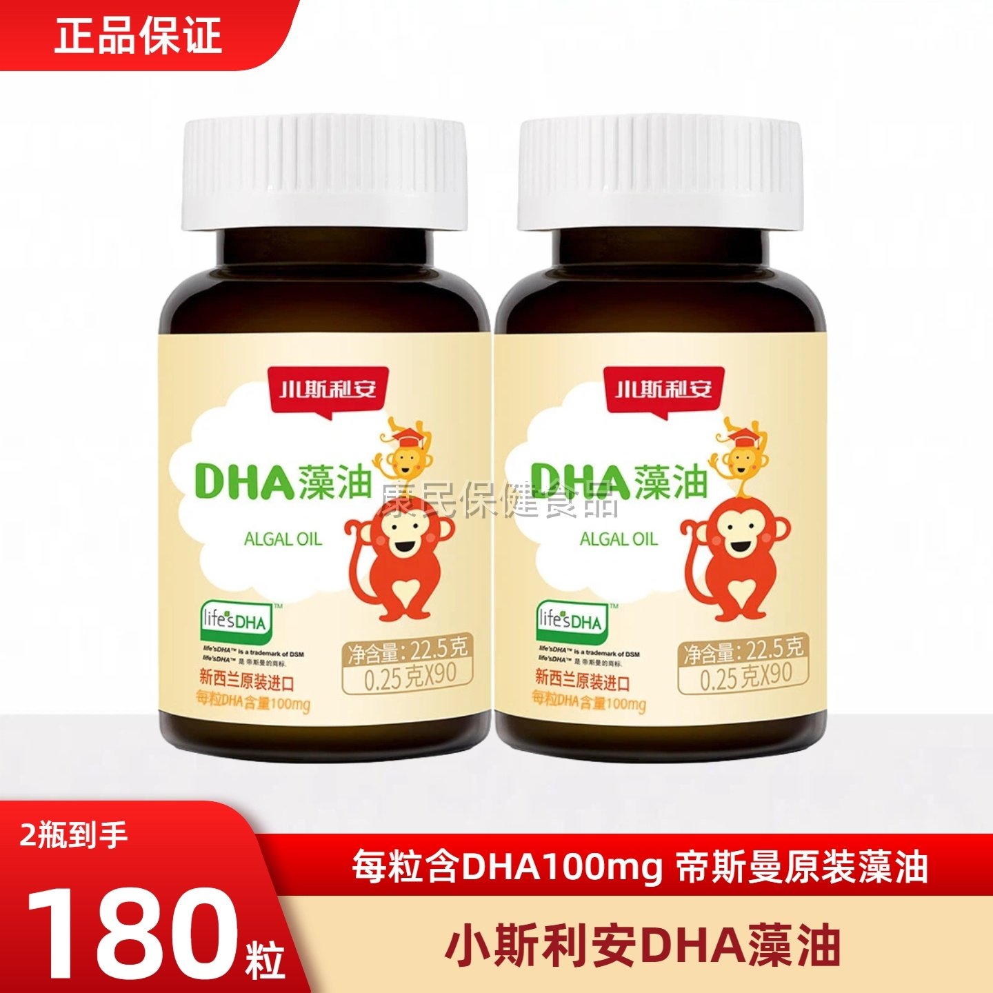 小斯利安dha藻油软胶囊新西兰原装进口婴幼儿海藻油宝宝儿童DHA,保健食品/膳食营养补充食品,DHA/EPA/DPA亚麻酸,淘宝优惠券,粉丝福利购,淘宝优惠卷