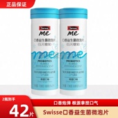 Swisse我 斯维诗口香益生菌微泡片口气清新糖果正品 口腔炮弹含片