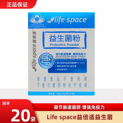 汤臣倍健lifespace益生菌粉成人