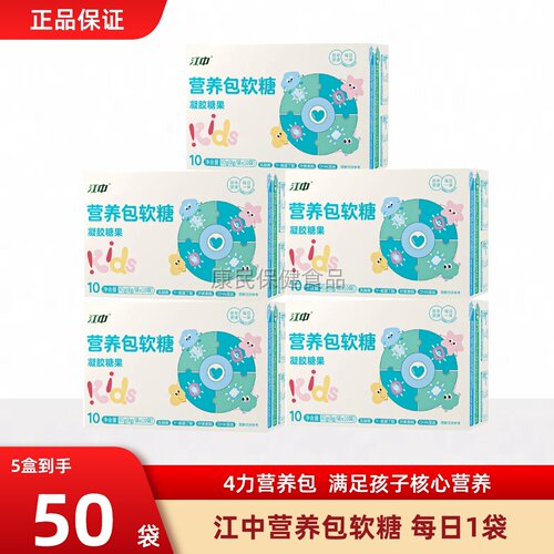 江中儿童每日综合营养包软糖