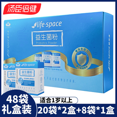 48袋礼盒益倍适lifespace小蓝条