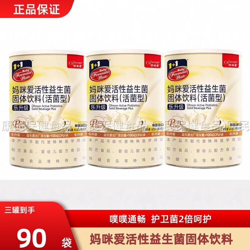 妈咪爱新升级百亿活性益生菌粉