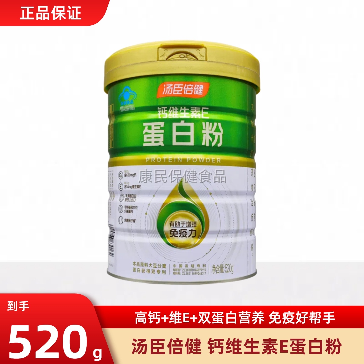 汤臣倍健钙维生素E蛋白粉520g