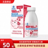小斯利安钙铁锌软胶囊1.2g×50粒宝宝儿童青少年草莓味婴童营养