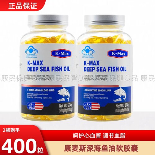 美国进口康麦斯生态鱼油成人
