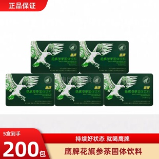 鹰牌花旗参西洋参茶40包固体饮料颗粒人参皂苷精粹营养抖音同款