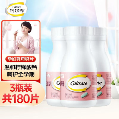 钙尔奇孕妇钙片柠檬酸钙维生素d