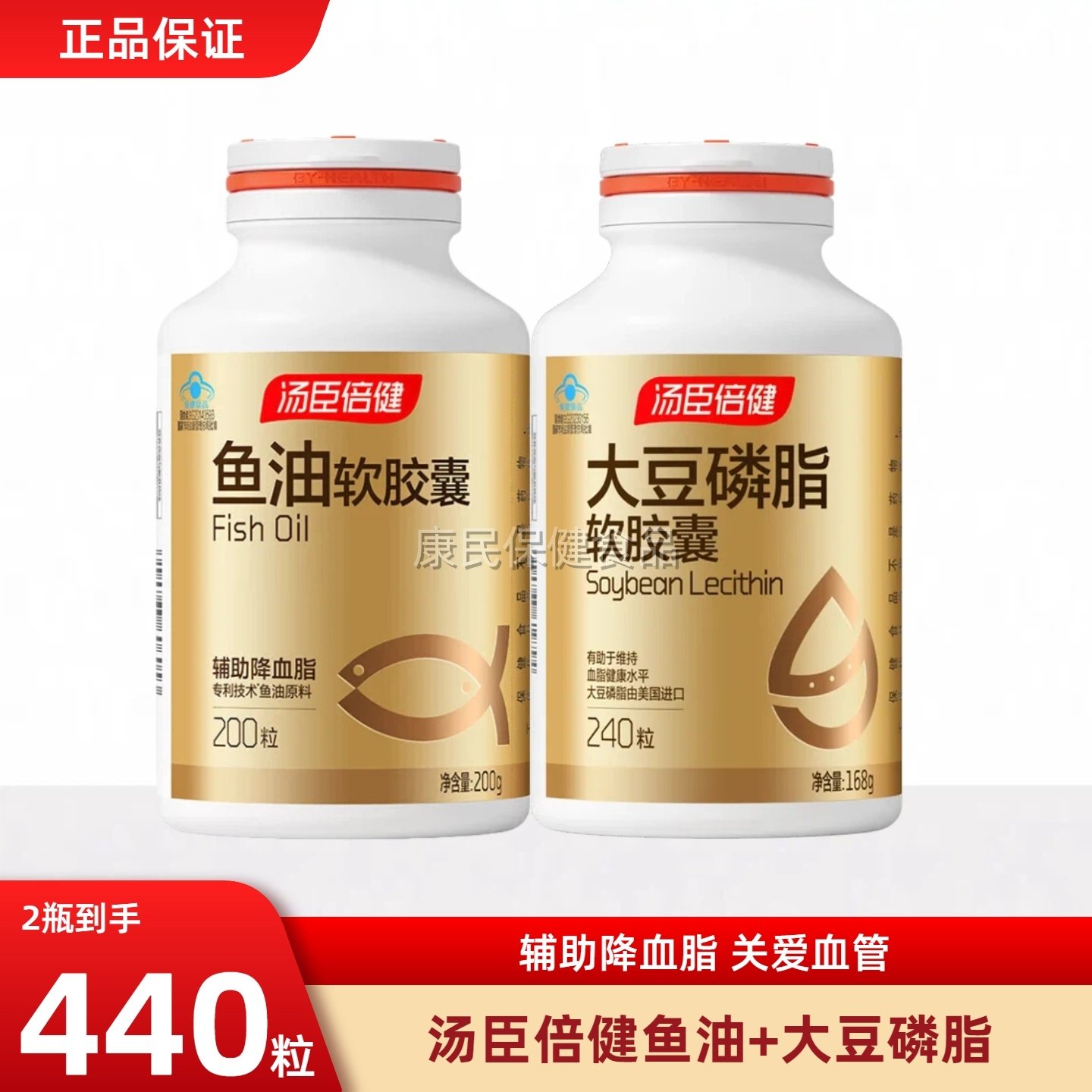 汤臣倍健大豆磷脂软胶囊美国进口磷脂血管中老年保健品可搭鱼油,保健食品/膳食营养补充食品,鱼油/深海鱼油,淘宝优惠券,粉丝福利购,淘宝优惠卷