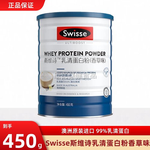 澳洲进口Swisse斯维诗蛋白粉