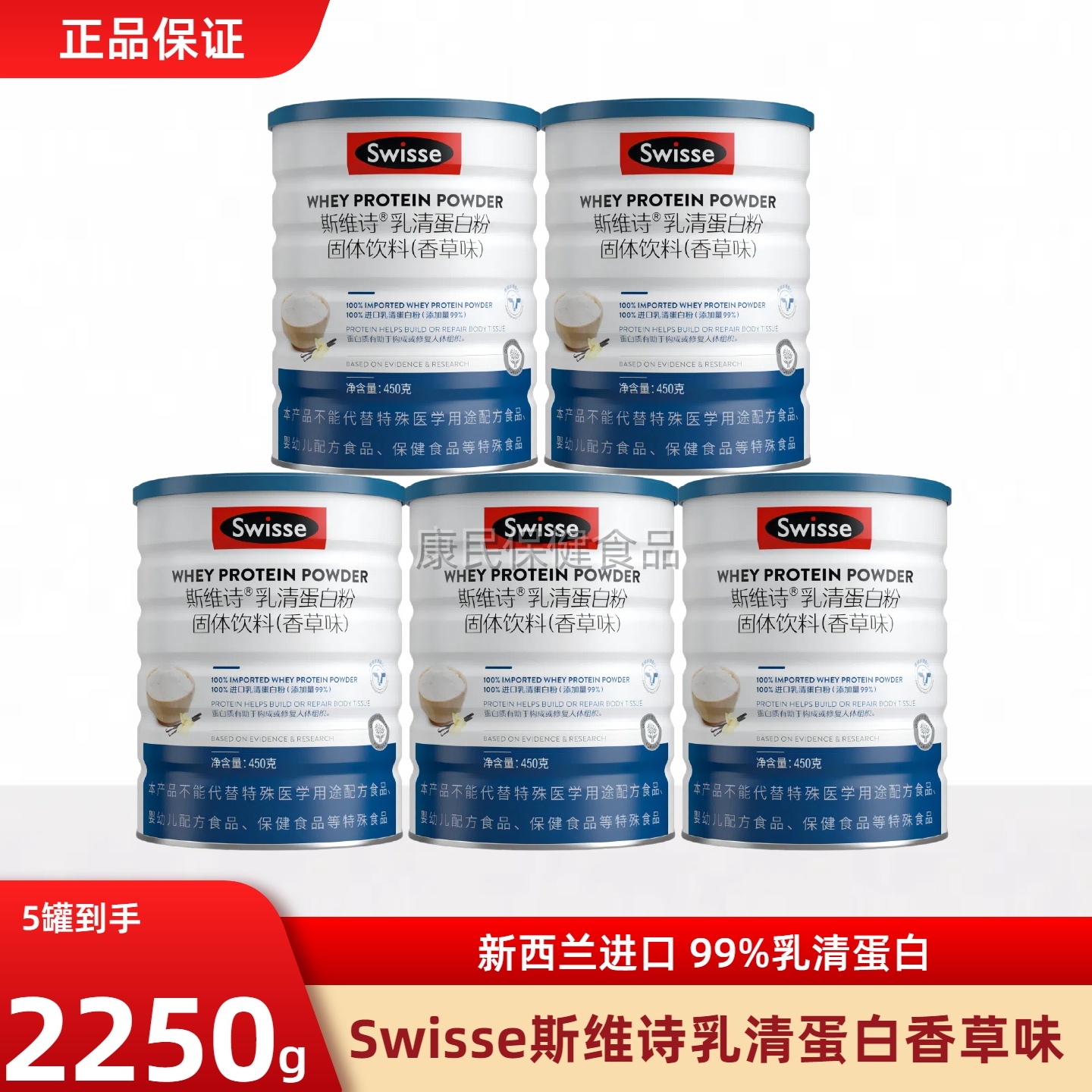 Swisse斯维诗乳清蛋白粉固体饮料蛋白质粉男女成人全家营养营养品