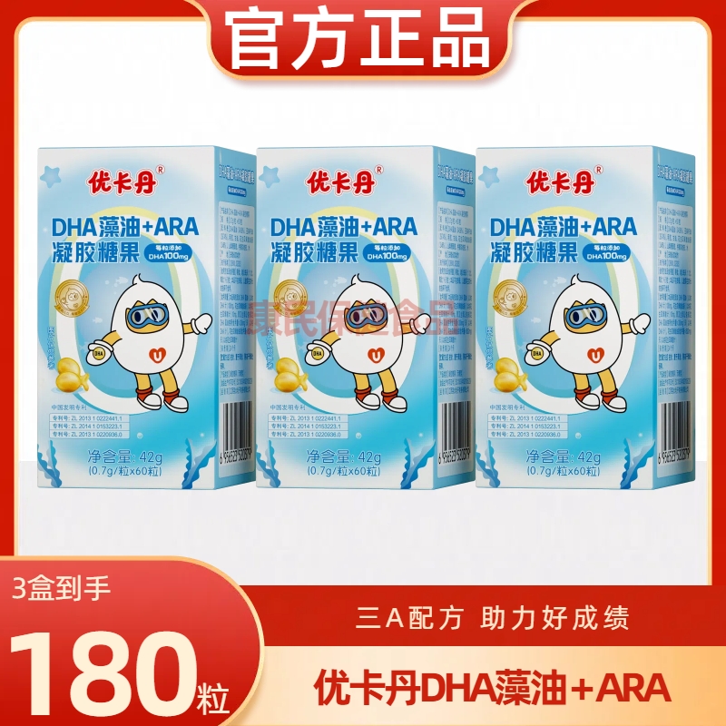 优卡丹dha藻油婴幼儿专用学生