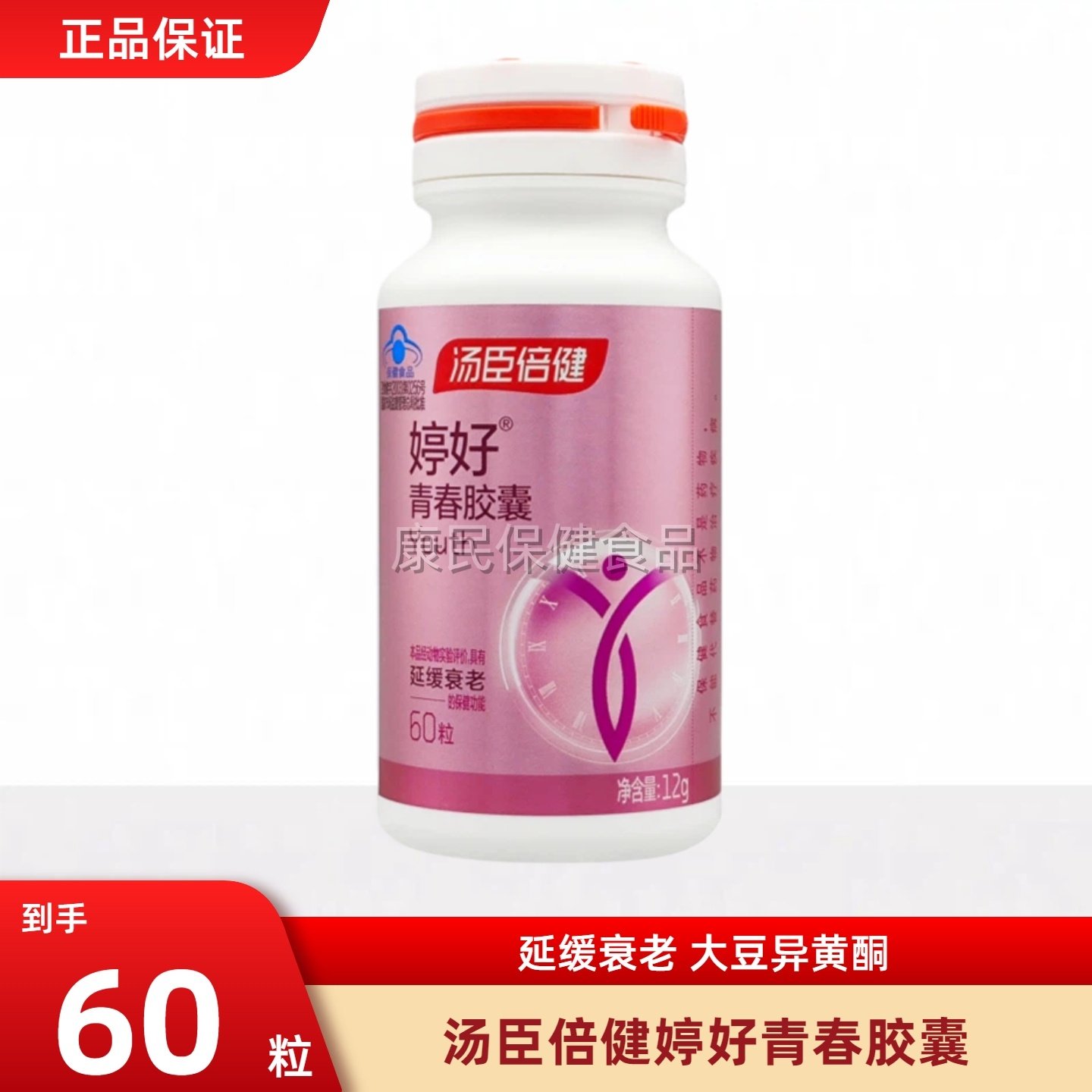 120粒汤臣倍健婷好青春大豆异黄酮软胶囊植物雌性激素更年期女性,保健食品/膳食营养补充食品,其他膳食营养补充剂,淘宝优惠券,粉丝福利购,淘宝优惠卷