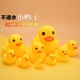 不进水小黄鸭洗澡玩具可爱戏水捏捏游泳池飘浮小鸭子沐浴宝宝玩水
