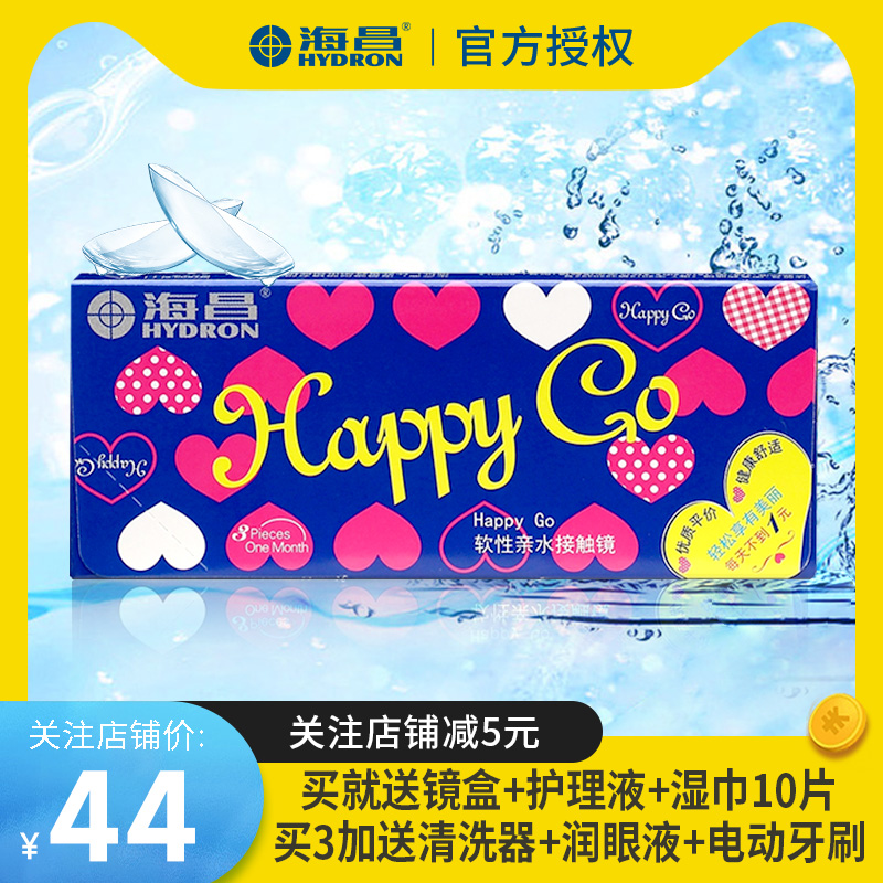 海昌月抛6片隐形近视眼镜Happy Go水润舒适透明片旗舰店官网正品