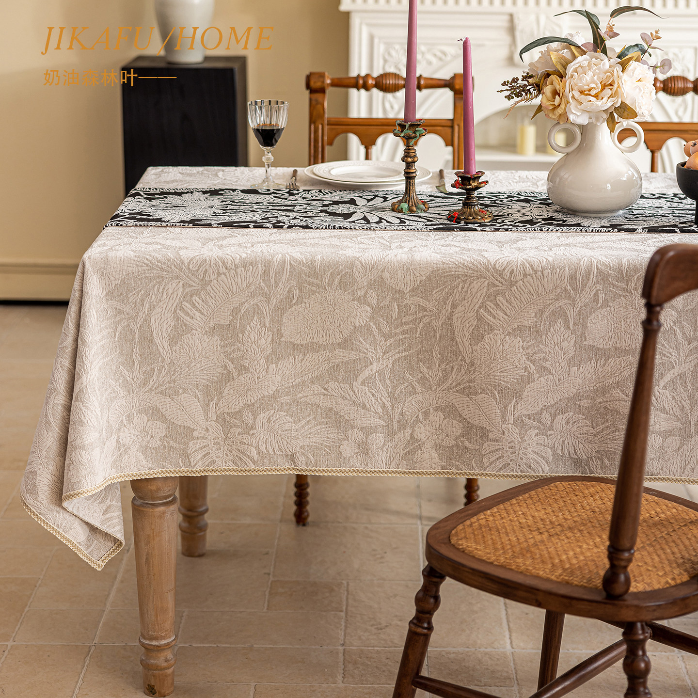 轻奢高级氛围感餐桌茶几防尘桌布提花复古客厅台布中古风装饰盖布,居家布艺,桌布,淘宝优惠券,粉丝福利购,淘宝优惠卷