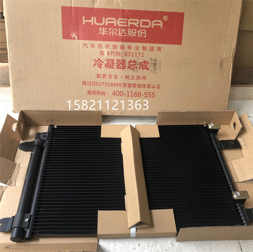 大众朗逸新朗逸宝来朗行朗境空调散热器散热网空调冷凝器制冷器