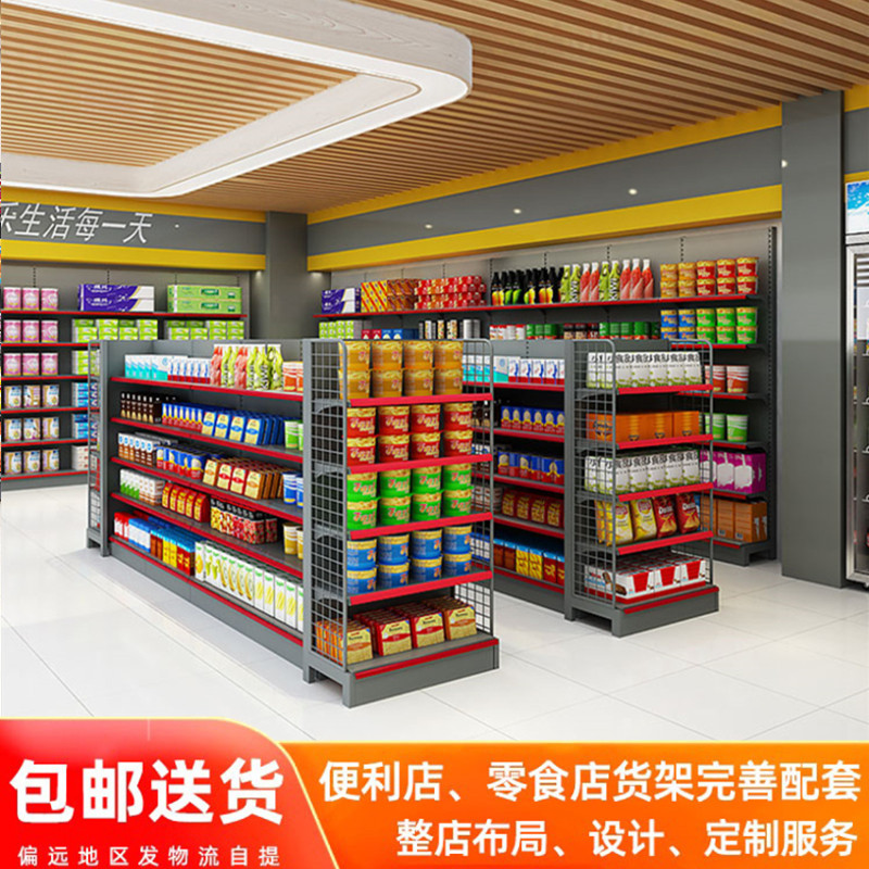 超市货架便利店展示架小卖部多层单双面组合置物架中岛药店零食架