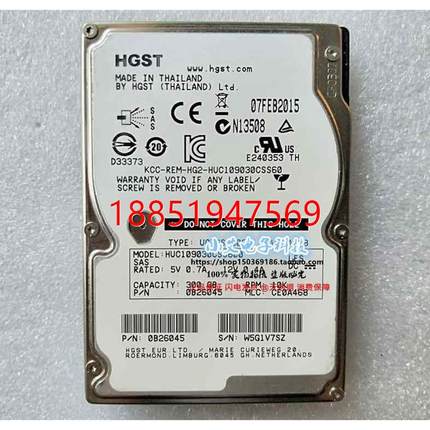 立 300G SAS 10K 2.5寸 HUC109030CSS600 0B26083 服务器硬