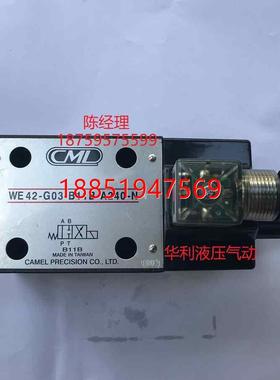 E42-G03-B11B-A240-N正品台湾全懋CML电磁阀WE43-G03-C11裁断