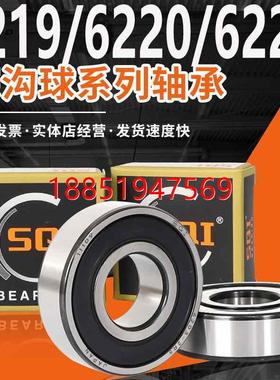 QI轴承大全6219轴承6220高速6222滚珠6224深沟球6226/6228ZZ/R