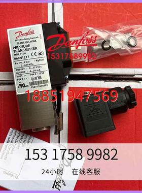 13 060N1259丹佛斯压力传感器MBS5100丹弗斯0-4BAR电容式1611-1DB