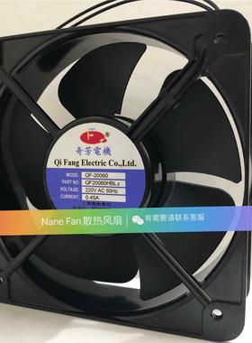 芳电机 QF20060HBL2 220V 0.45A 工业散热专用 大风量 风