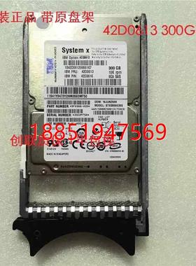 2D0613 42D0612 42D0616 42D0627 42D0628 IBM 300GB 10KSAS现