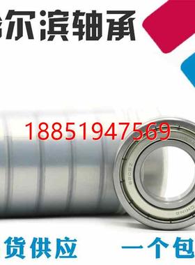 尔滨轴承61922 61924 61926 21928 61930 61932 61934 M ZZ 2R