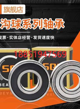 QI轴承大全6028精密6030高速6032滚珠6034深沟球6036/RS/M/C