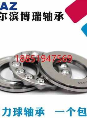 尔滨HAZ轴承51248 51256 51260 51264 51268 51272 51276 5128