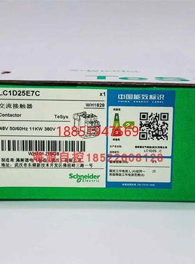 德LC1D25E7C 三极接触器 - 25 A - 48 V - 50/60