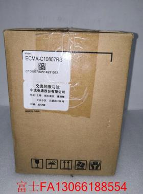 MA-C10807RS  全新台达原装伺服电机ECMA-C10807RS 价格