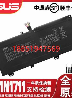 硕 ROG GL503GE GL703VM FX705V/D FX705GM笔记本电池 B41N171