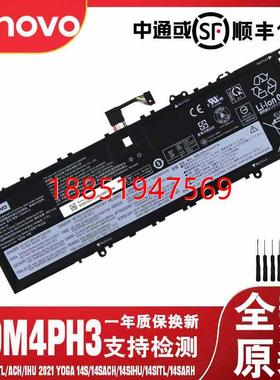 想小新pro 14ITL 14ACH 14IHU 2021 L19M4PH3笔记本电