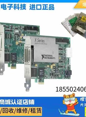 国NI PCIe-6321 X系数据采集卡 781044-01，可开