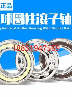 球HQZC圆柱轴承N NU NJ RN NUP 2208 2209 2210 2211 EW E