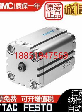 ESTO费斯托紧凑型气缸ADVU-16/20/25-5/10/15/20/25/30/40-A-P-