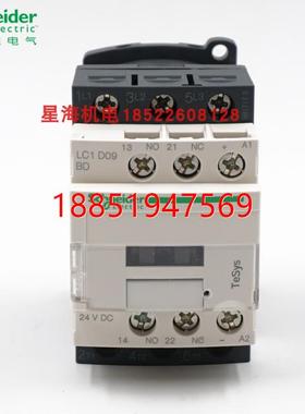 德LC1D系列接触器LC1D09BD LC1D09BDC商