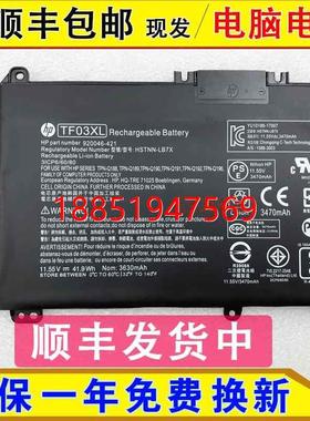 惠普TPN-Q201/C131 14-bf003TX 14s-be100TX笔记本