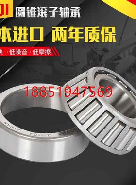 锥滚子轴承32232 32234 32236 32238 32240锥形压力轴