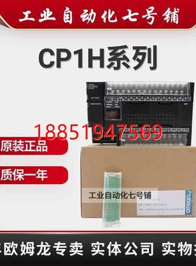 MRON 欧姆龙CPU单元 CP1H-EX40DT-D-SC PLC